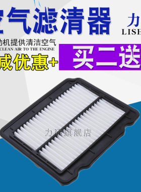 适配雪佛兰新乐空气滤芯