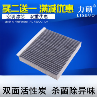 CS75PLUSIDD空调滤芯滤清器格网 CS75PHEV 适配长安CS75 CS75PLUS