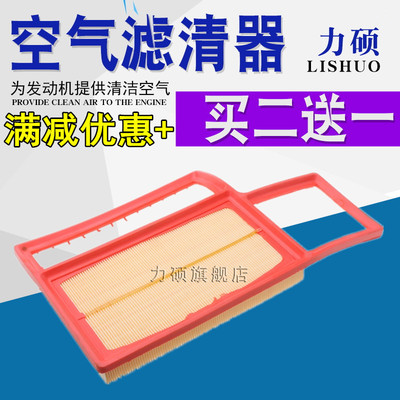 适配宝骏730 560 530 510 310W 310 360 630 610空气滤芯滤清器格