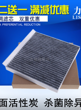 适配长安16款CS75 1.5T 睿骋 欧尚 CX70 欧尚A600 欧尚EV空调滤芯