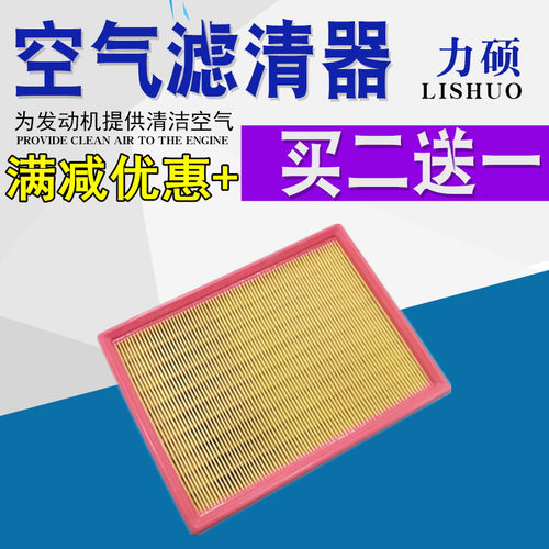 适配五菱新之光 鸿途 荣光 荣光S 之光小卡 之光S 菱智空气滤芯格 - 封面