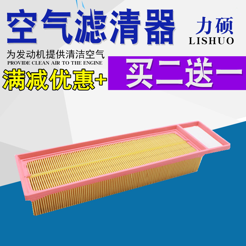 标致301/2008新爱丽舍空气滤芯