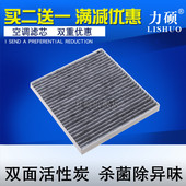 14款 13款 适配起亚09 福瑞迪 K2空调滤芯滤清器