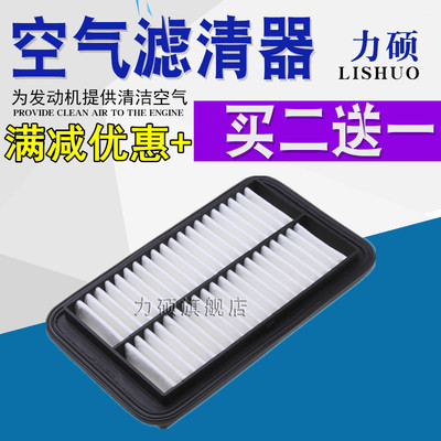适配铃木新奥拓 利亚纳A+ A6 天语SX4 尚悦 派喜 羚羊空气滤芯格