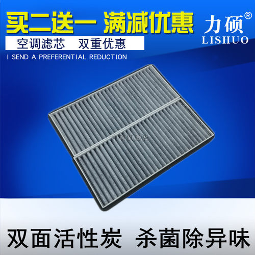适配福特09 10 11 13 14 17款新嘉年华/马自达2/劲翔/M2空调滤芯 - 封面