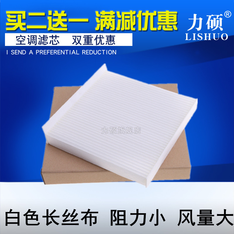 锐腾空调滤芯力硕空调格