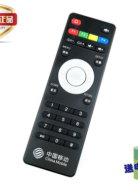 原厂原装中国移动机顶盒遥控器 UNT400B
