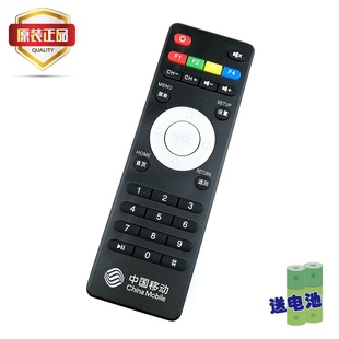 原厂原装 UNT400B 中国移动机顶盒遥控器