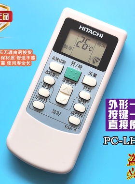 原款日立中央空调遥控器板 PC-LH6Q PC-LH6 KFR-25X2GW-BPMT
