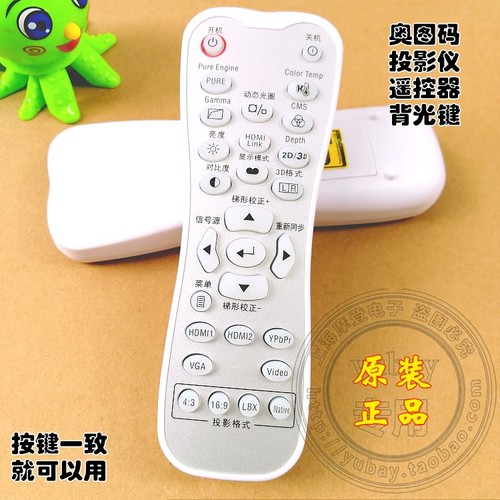 全新原厂原装Optoma奥图码投影仪遥控器 HD50 HNF774 影机遥控器