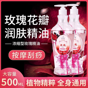 玫瑰花瓣按摩精油美容院spa免洗身体刮痧推拿开背通经络面部润肤