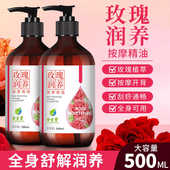 玫瑰精油面部全身体按摩刮痧油推拿油肩颈开背疏通经络美容院专用