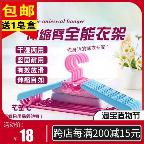 旋转伸缩塑料加厚防风晾晒衣架