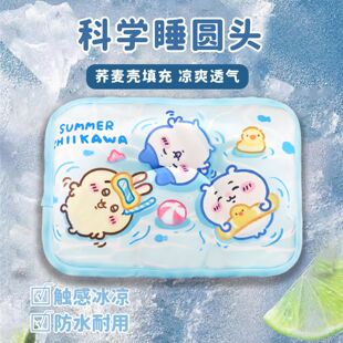 婴儿定型枕夏天宝宝0到6个月凉席头型新生荞麦冰丝凉枕可拆卸枕头