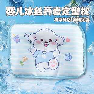 婴儿定型枕头0到6个月冰丝透气新生儿防止偏头纠正宝宝荞麦枕散热