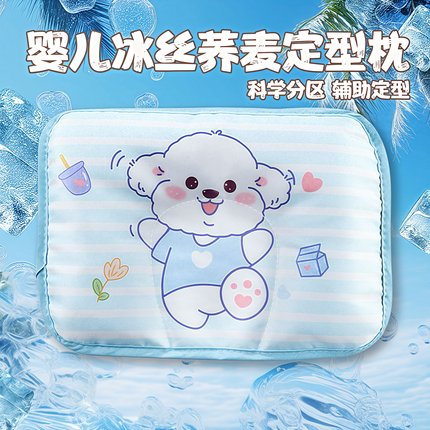 婴儿定型枕头0到6个月冰丝透气新生儿防止偏头纠正宝宝荞麦枕散热