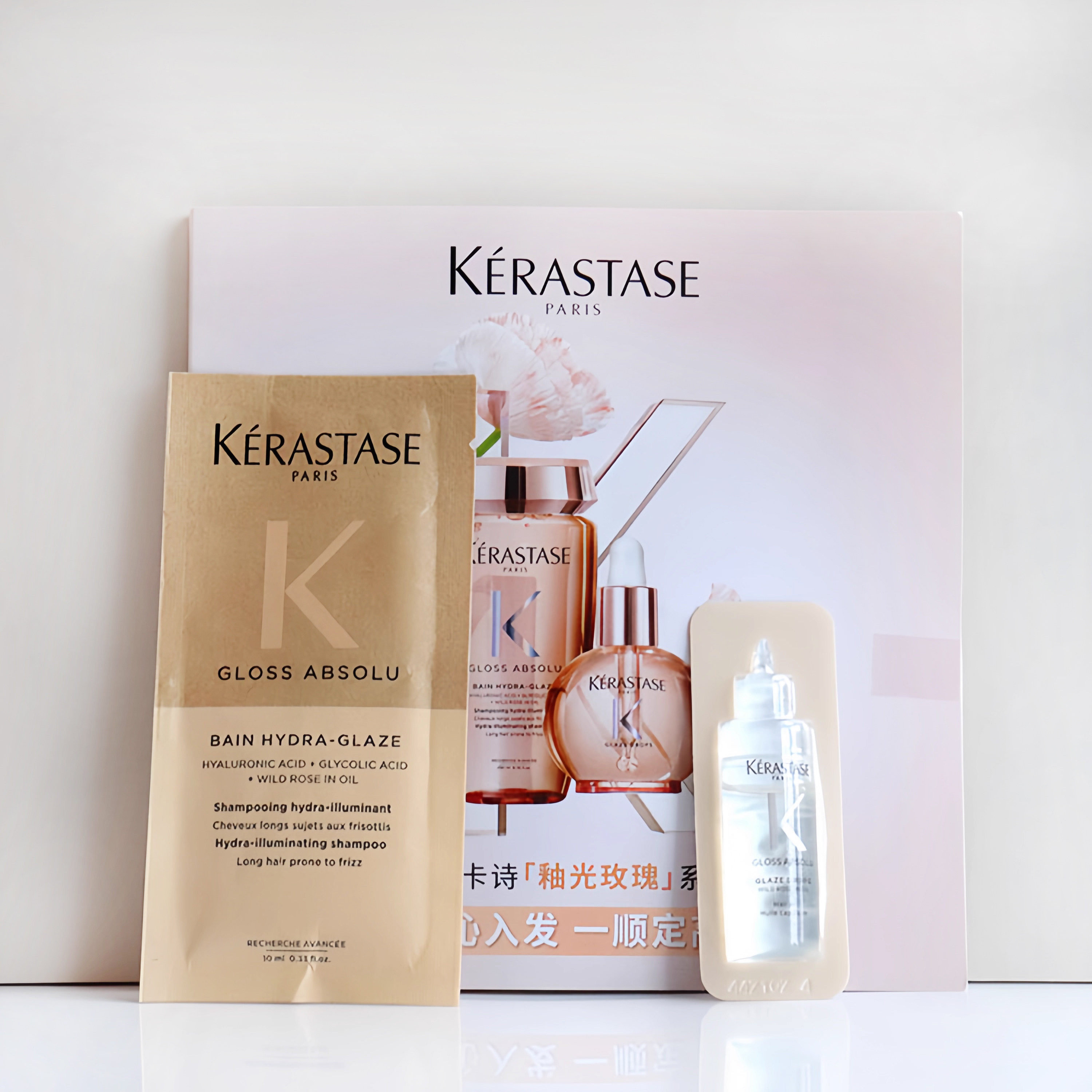 卡诗釉光玫瑰洗发水/小粉珠护发精油柔顺修护润亮泽顺滑中小样