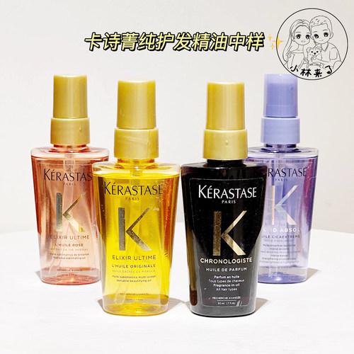 卡诗护发精油黑瓶鱼子酱金瓶