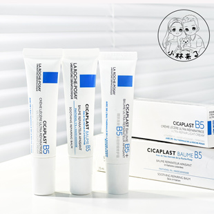 小样 理肤泉B5多效修复霜 修护霜15m 修护维稳舒缓 修复乳