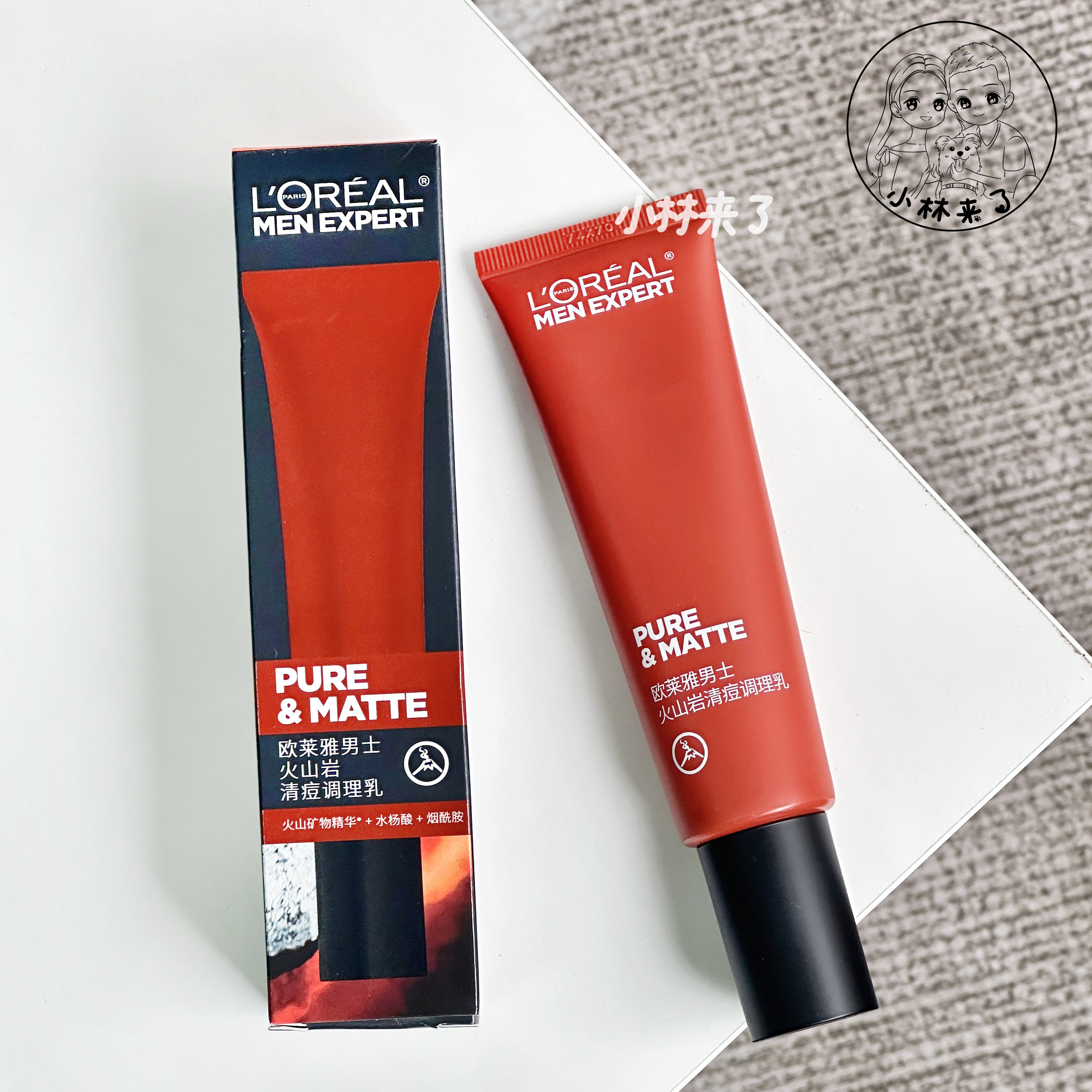 欧莱雅男士火山岩清痘调理乳清爽