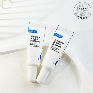 可复美吨吨乳小样5ml透明质酸钠盈润精华乳补水保湿水润提亮肌肤