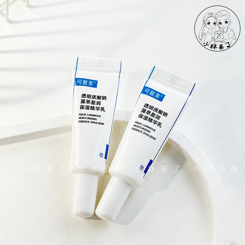 可复美吨吨乳小样保湿水润