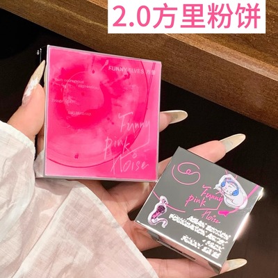 2.0方里柔焦蜜粉饼12g遮瑕定妆
