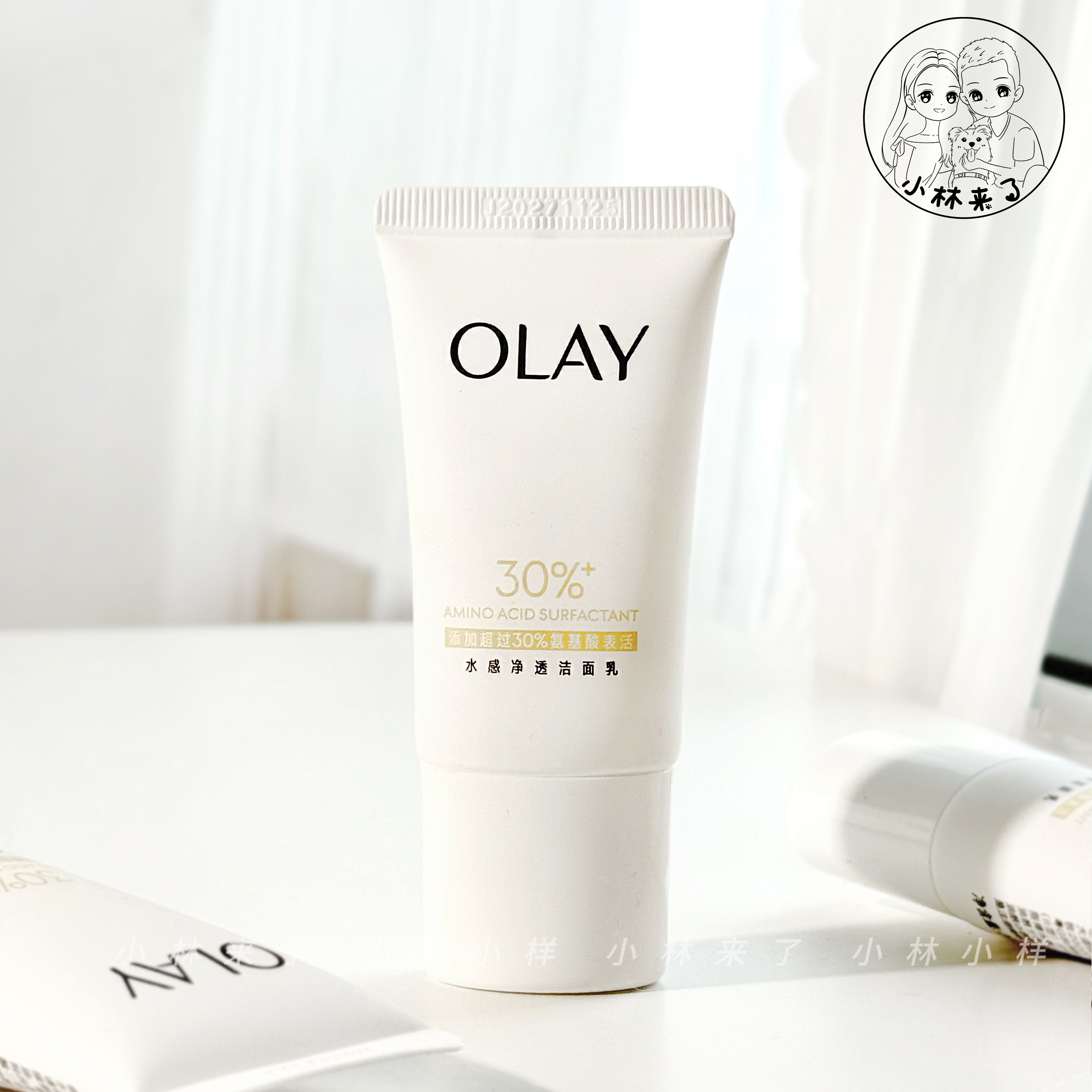 玉兰油30氨基酸洗面奶小样20g
