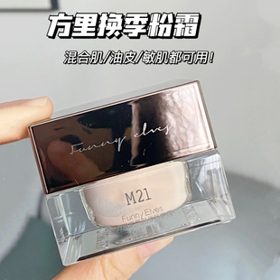 M21象牙白轻薄持久贴妆粉底霜25g 粉霜M01自然白 柔光肌 方里换季