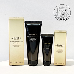 贵妇洗感~资生堂时光琉璃御藏洁面乳洗面奶深层清洁15ml/50ml小样