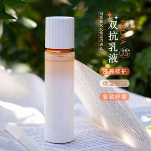 拯救暗沉!2.0珀莱雅双抗乳液中小样40ml保湿提亮肤色透亮抗氧化