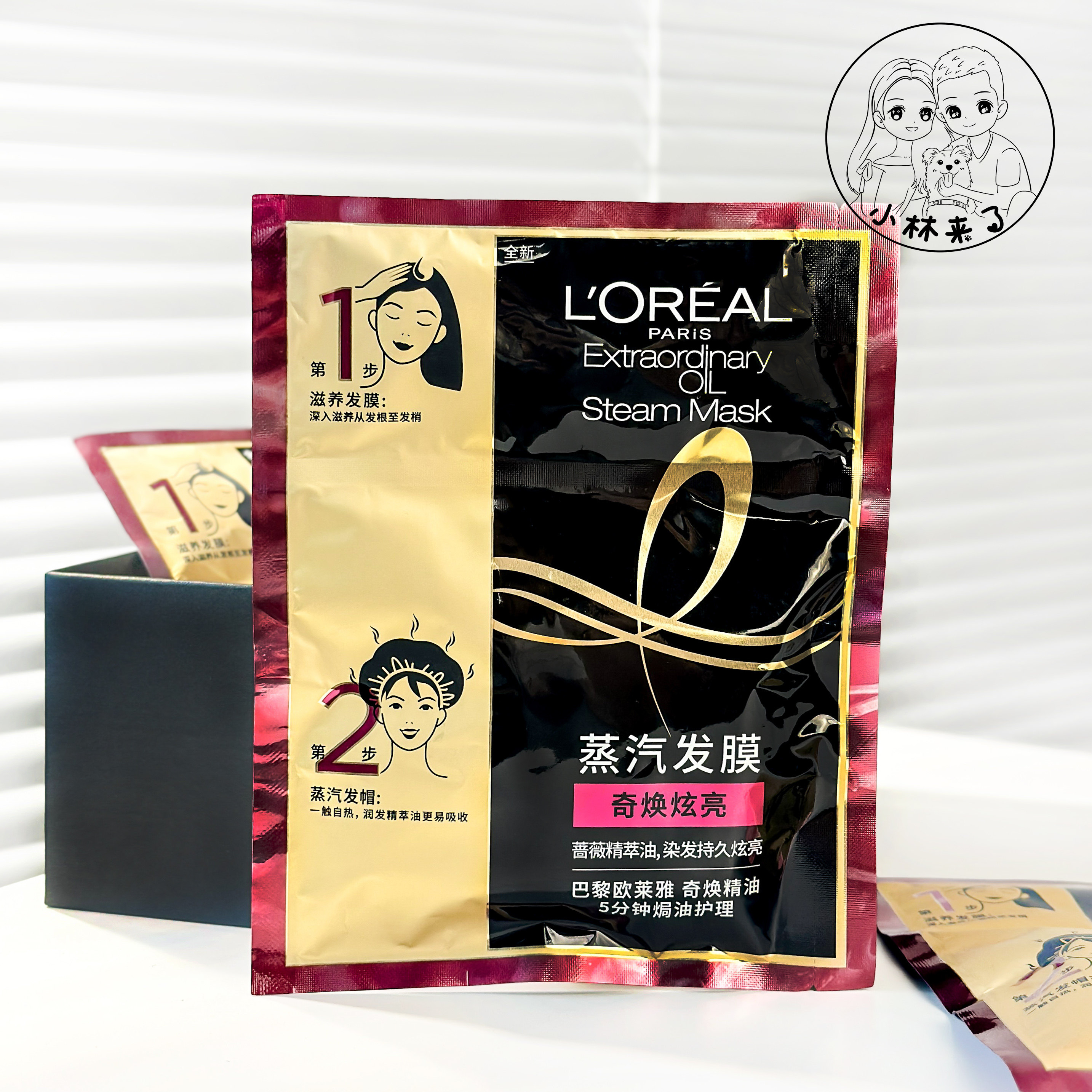 5分钟焗油护理~欧莱雅蒸汽发膜4片奇焕炫亮发帽精油护发修护受损,美发护发/假发,发膜/蒸汽发膜/焗油膏,淘宝优惠券,粉丝福利购,淘宝优惠卷