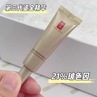 3.0羽西鎏金瓶精华小样7.5ml 21%玻色因溶液面部淡纹修护抗皱紧致