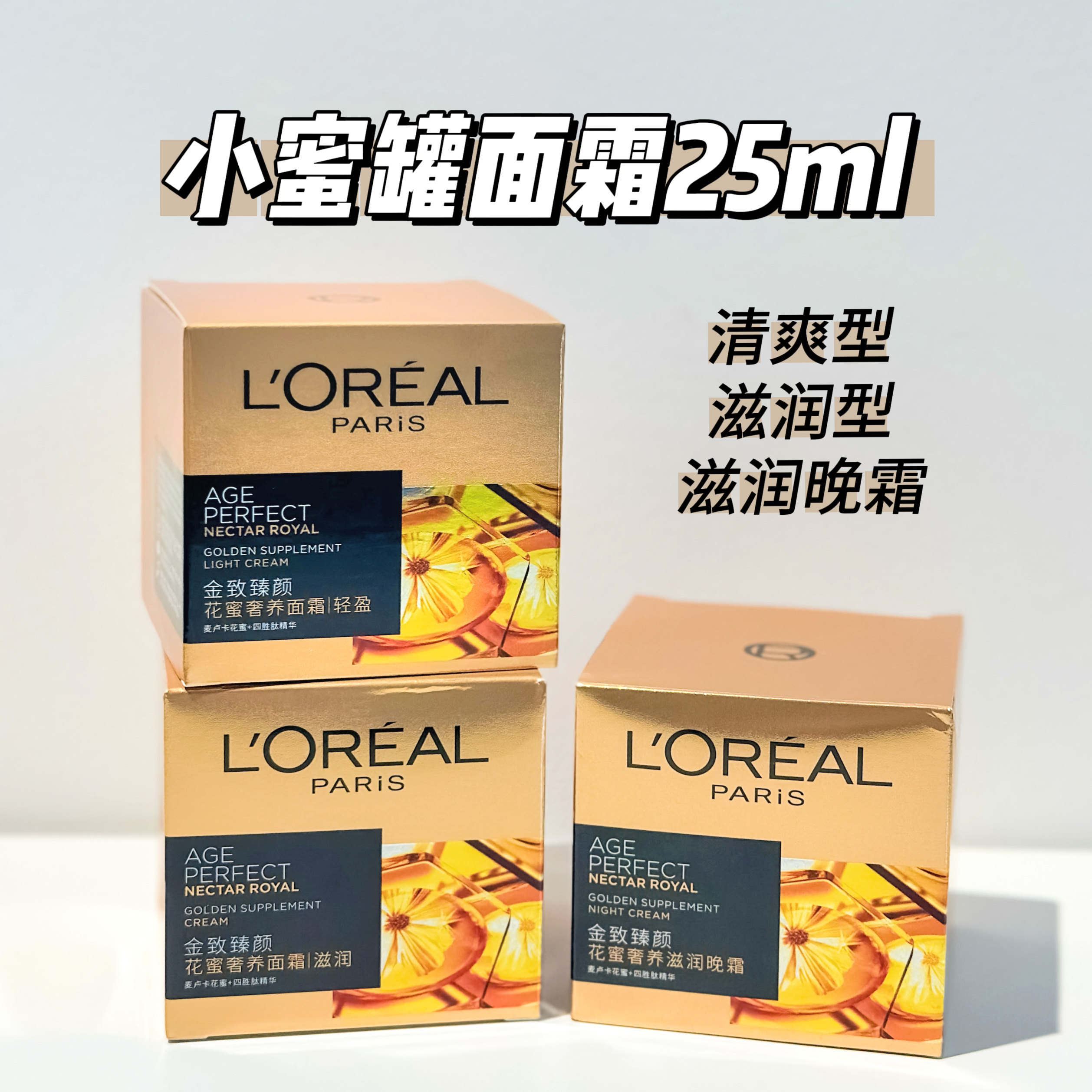 小蜜罐面霜中样25ml滋润