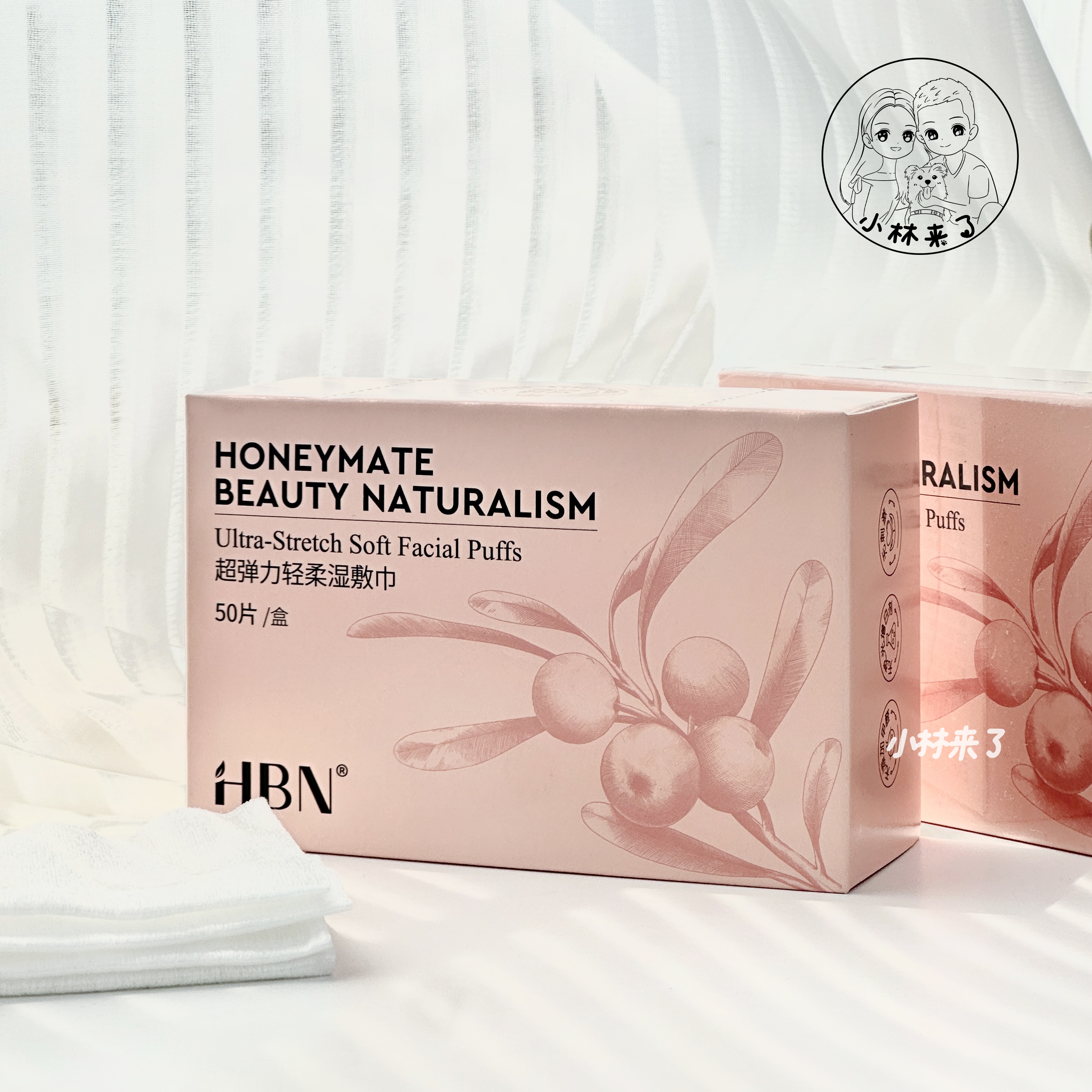 HBN可拉伸湿敷巾轻柔省水