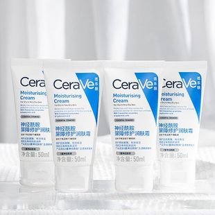 4支!适乐肤C霜修护保湿面霜舒缓保湿维稳屏障中小样50ml*4支