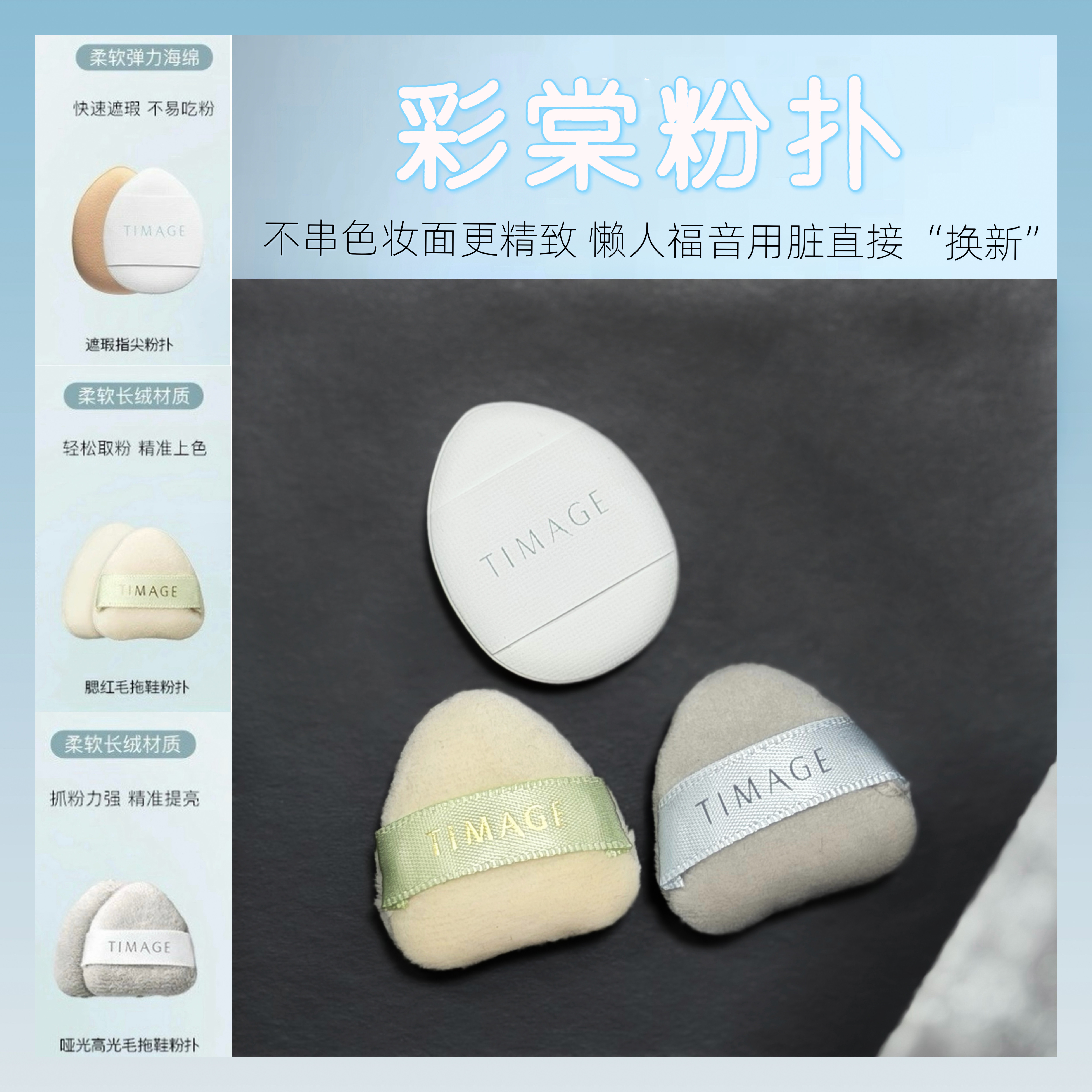 20个装！彩棠小拖鞋遮瑕粉扑毛拖鞋腮红高光拇指定妆提亮均匀上粉,彩妆/香水/美妆工具,高光,淘宝优惠券,粉丝福利购,淘宝优惠卷