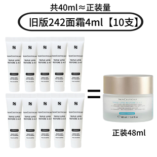 40ml 10支 修丽可242皮脂膜面霜三重防御修护面霜舒缓小样4ml