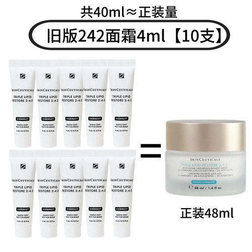 40ml！修丽可242皮脂膜面霜三重防御修护面霜舒缓小样4ml*10支