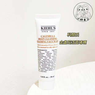 科颜氏金盏花洁面啫喱氨基酸洗面奶30ml中小样 深层清洁/控油