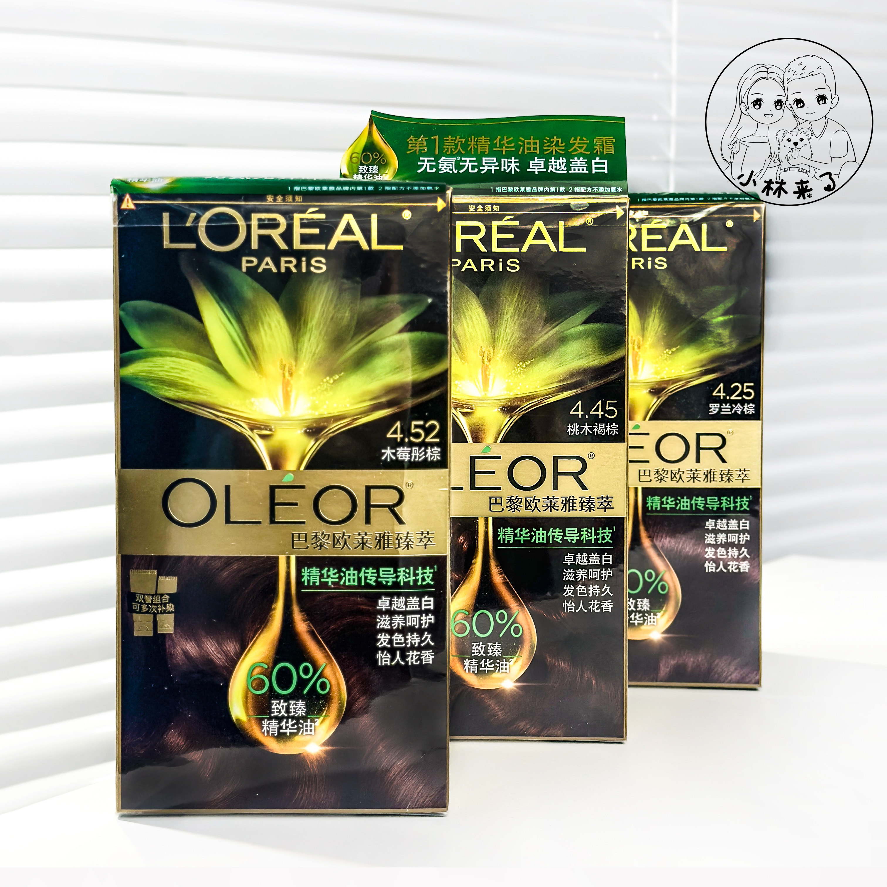 欧莱雅臻萃染发膏4.45自然黑色遮盖白发男女自己在家染发剂霜