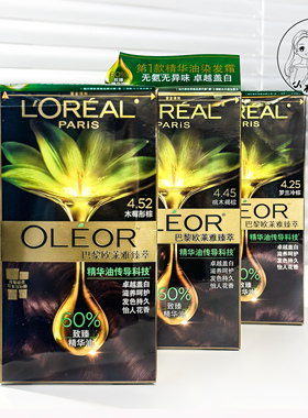 欧莱雅臻萃染发膏4.45自然黑色遮盖白发男女自己在家染发剂霜