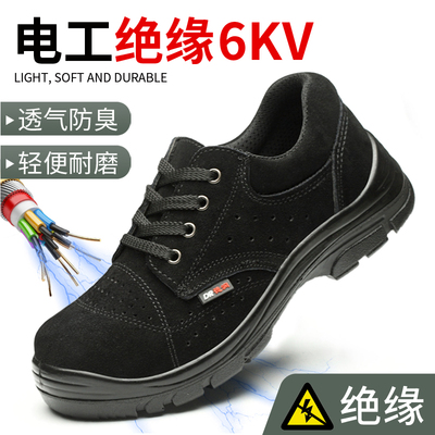 劳保鞋男款夏季透气防臭防砸