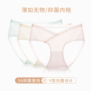 严选享受孕孕妇内裤女凉感冰丝超薄无痕夏季低腰5A抑菌里裆90021