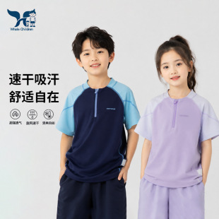 夏季儿童拉链衫防晒衣男童速干运动上衣冰丝女童半拉链短袖T恤