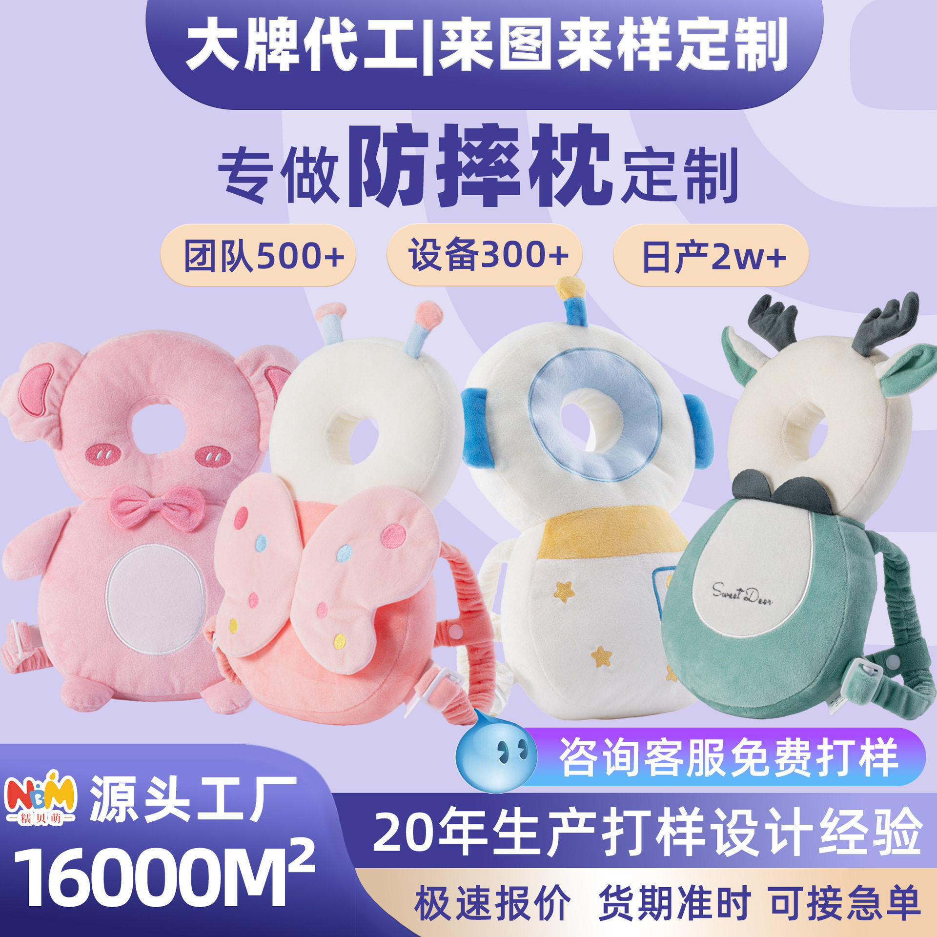 婴儿防摔枕宝宝学步护头护耳透气保护儿童学走路防摔枕厂家代加工