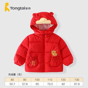 【童泰】婴儿羽绒服25新款连帽冬季外套男童鸭绒加厚女童羽绒上衣