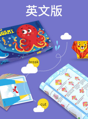 英文折纸儿童幼儿园立体手工diy益智创意制作材料跨境亚马逊代发