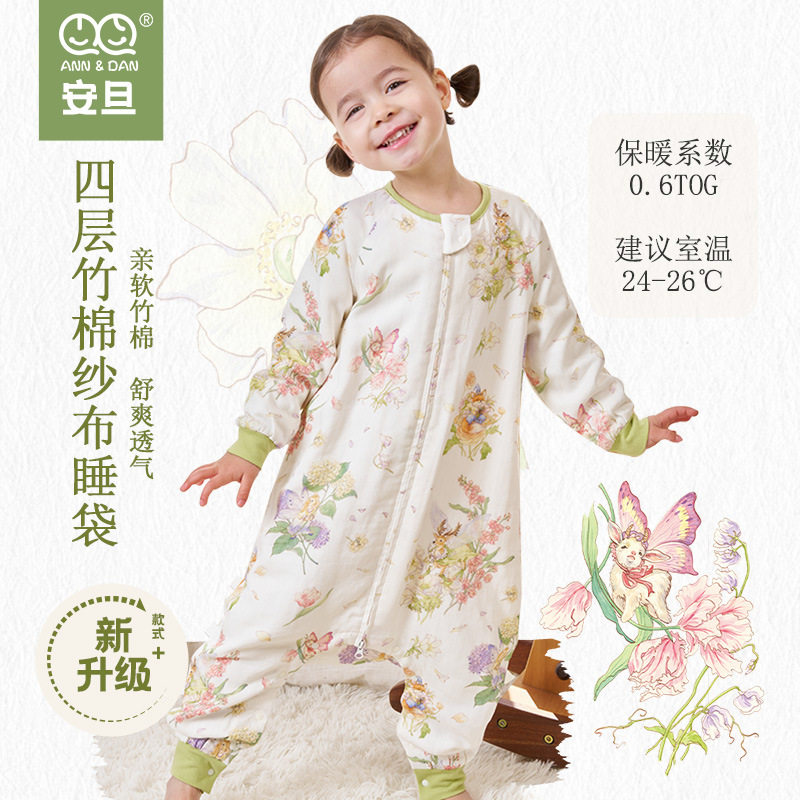 安旦睡袋四层春夏竹棉纱布全开扣分腿婴儿睡袋儿童四季通用款睡袋