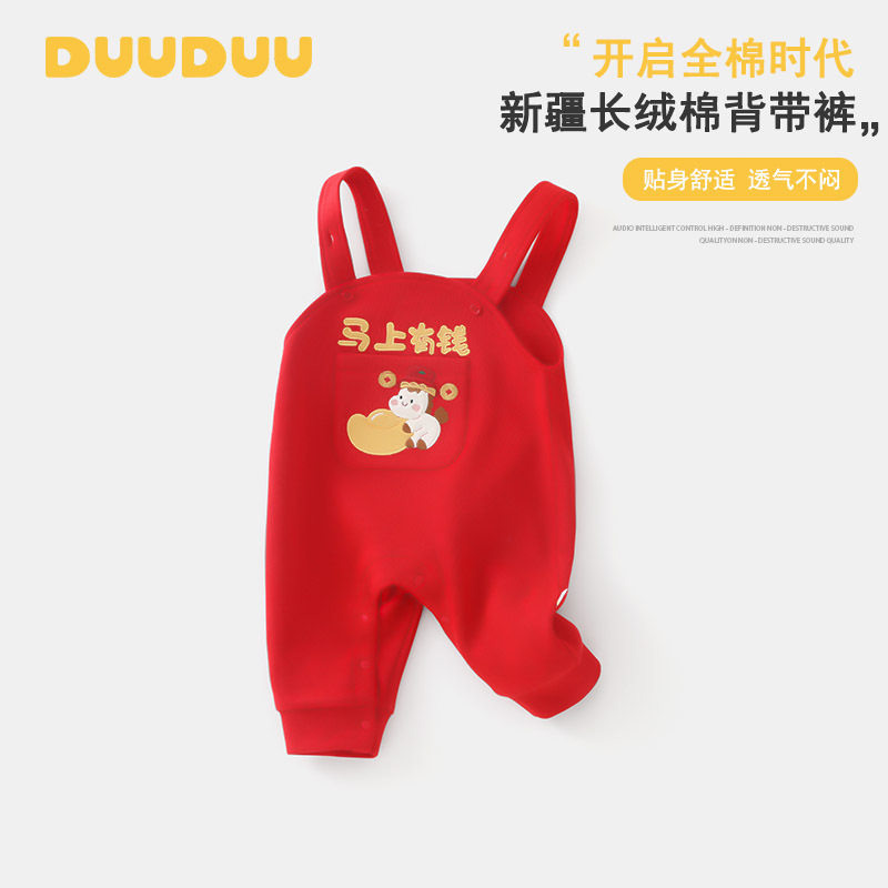 DUUDUU红色满月周岁小月龄男女宝宝长裤子纯棉a类婴儿背带裤